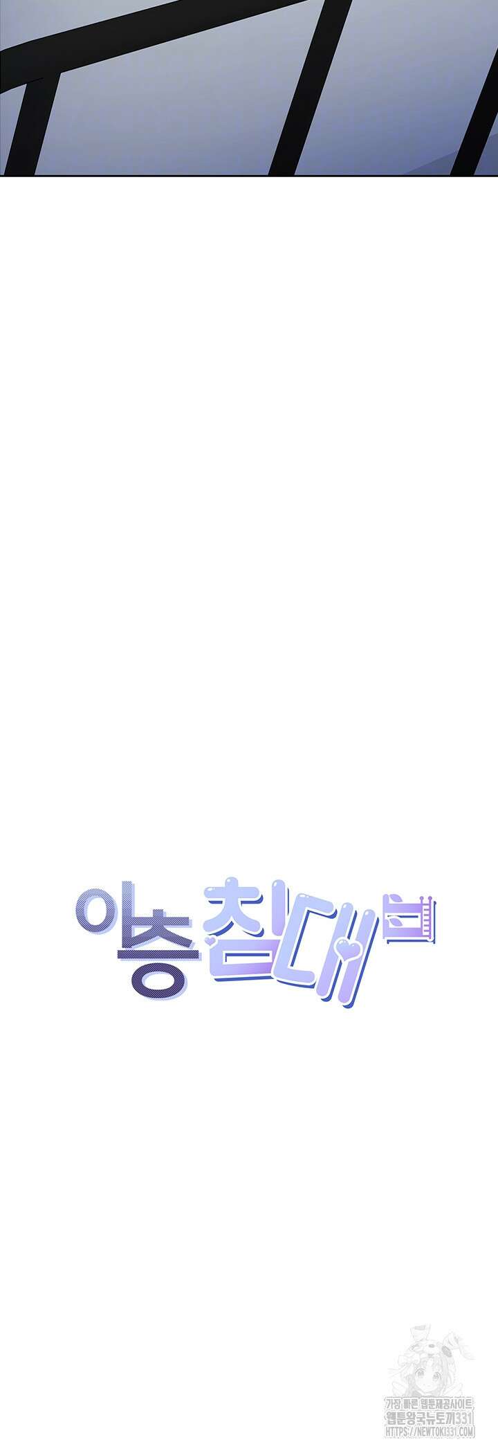 이층침대 72화 6