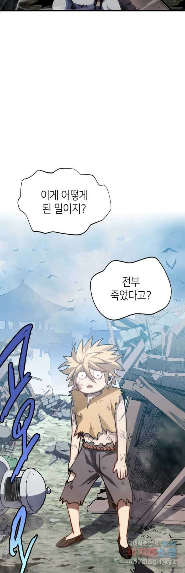 초초수련천년 90화 2