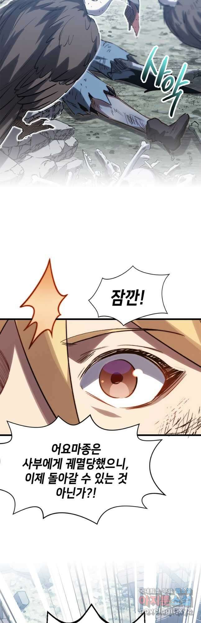 초초수련천년 90화 6