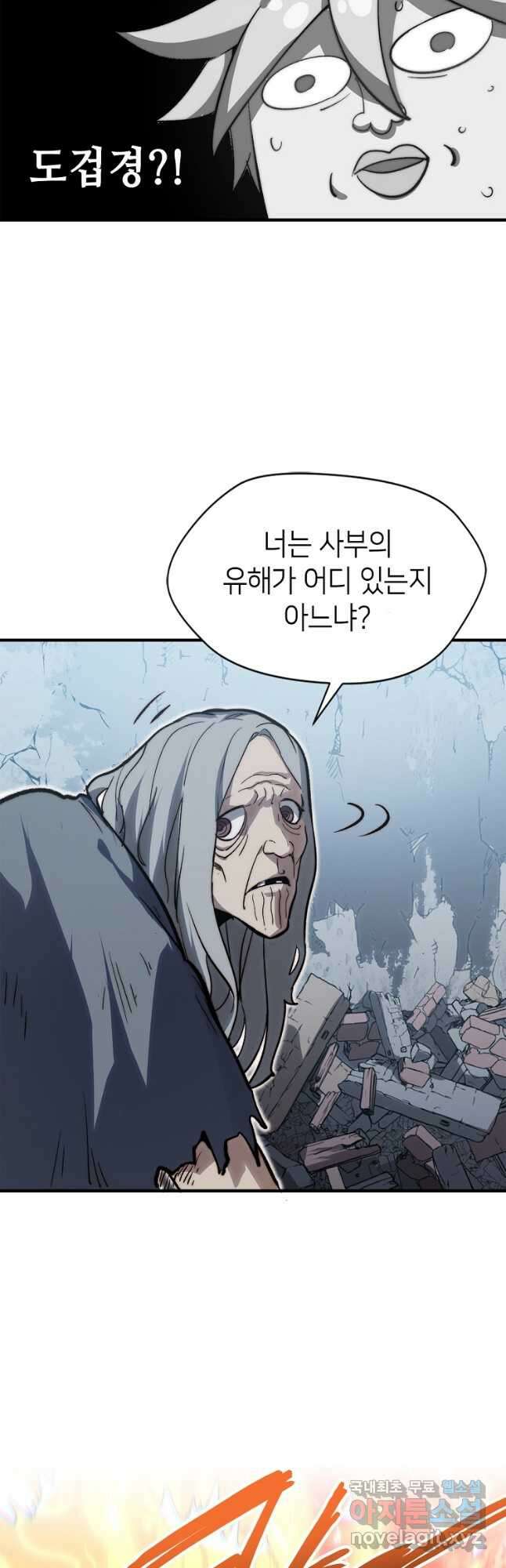 초초수련천년 90화 18