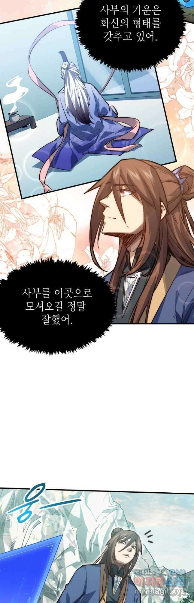 초초수련천년 90화 23