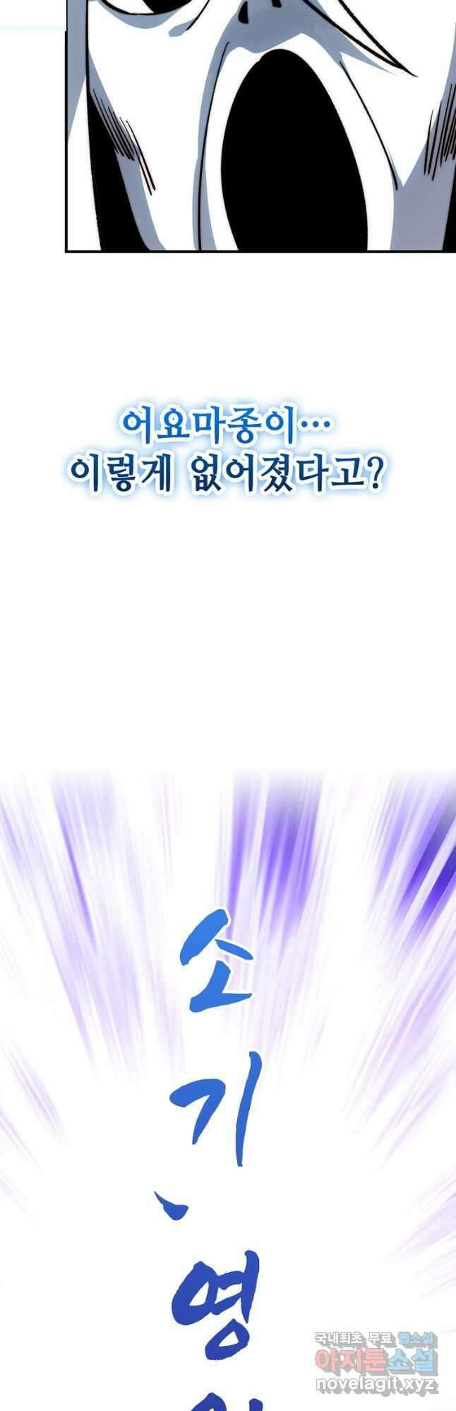 초초수련천년 90화 28