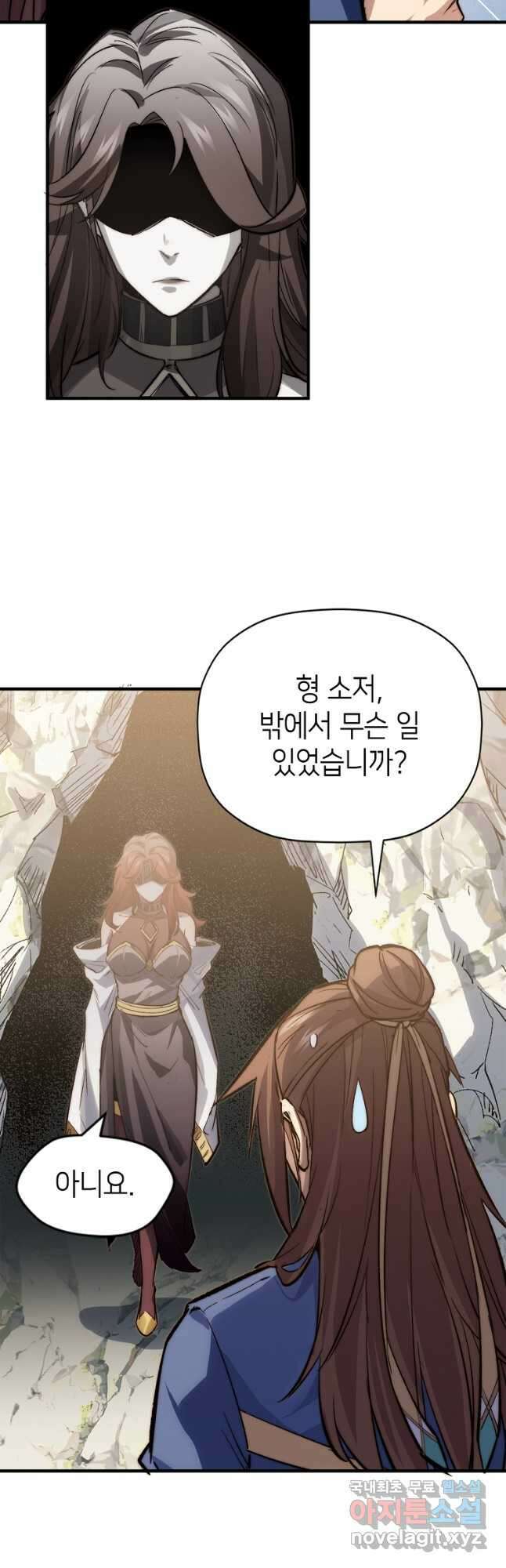 초초수련천년 90화 32