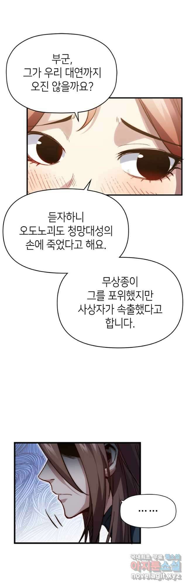 초초수련천년 90화 36