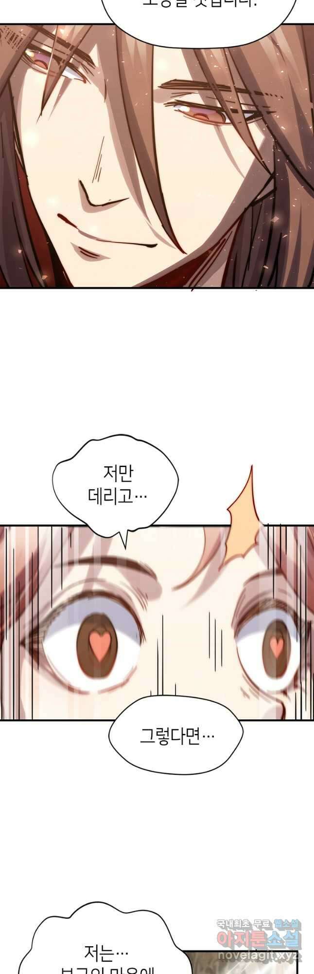 초초수련천년 90화 38