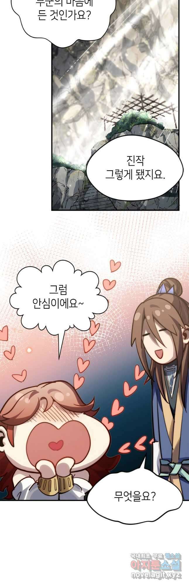 초초수련천년 90화 39
