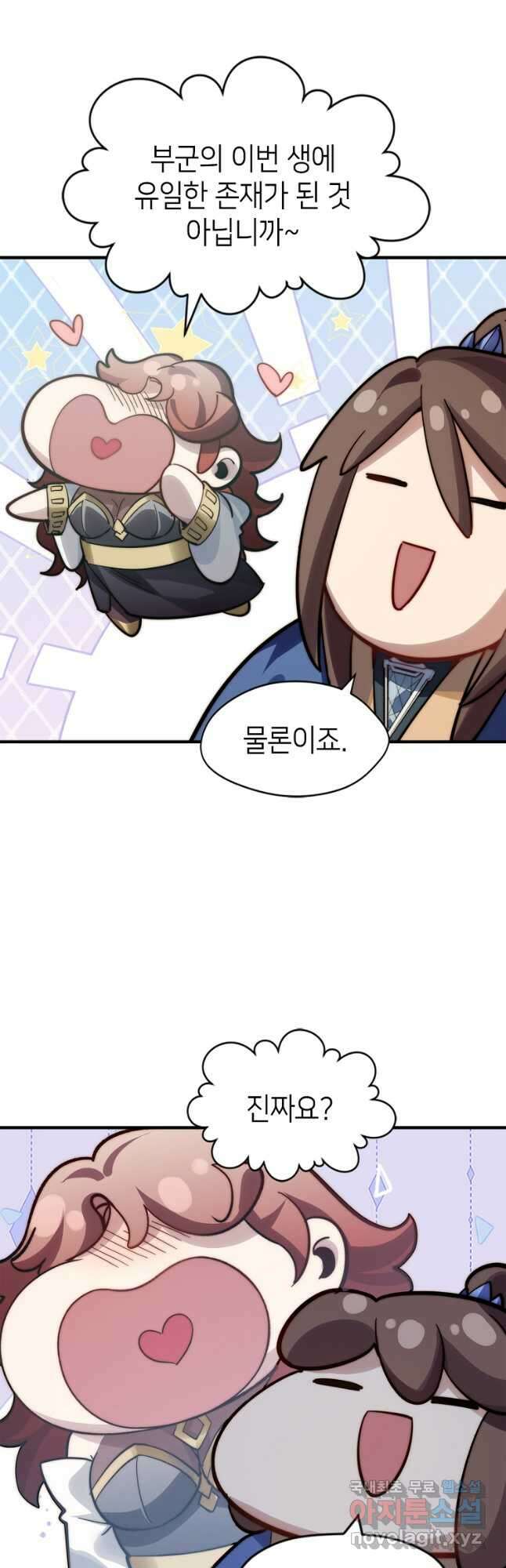 초초수련천년 90화 40