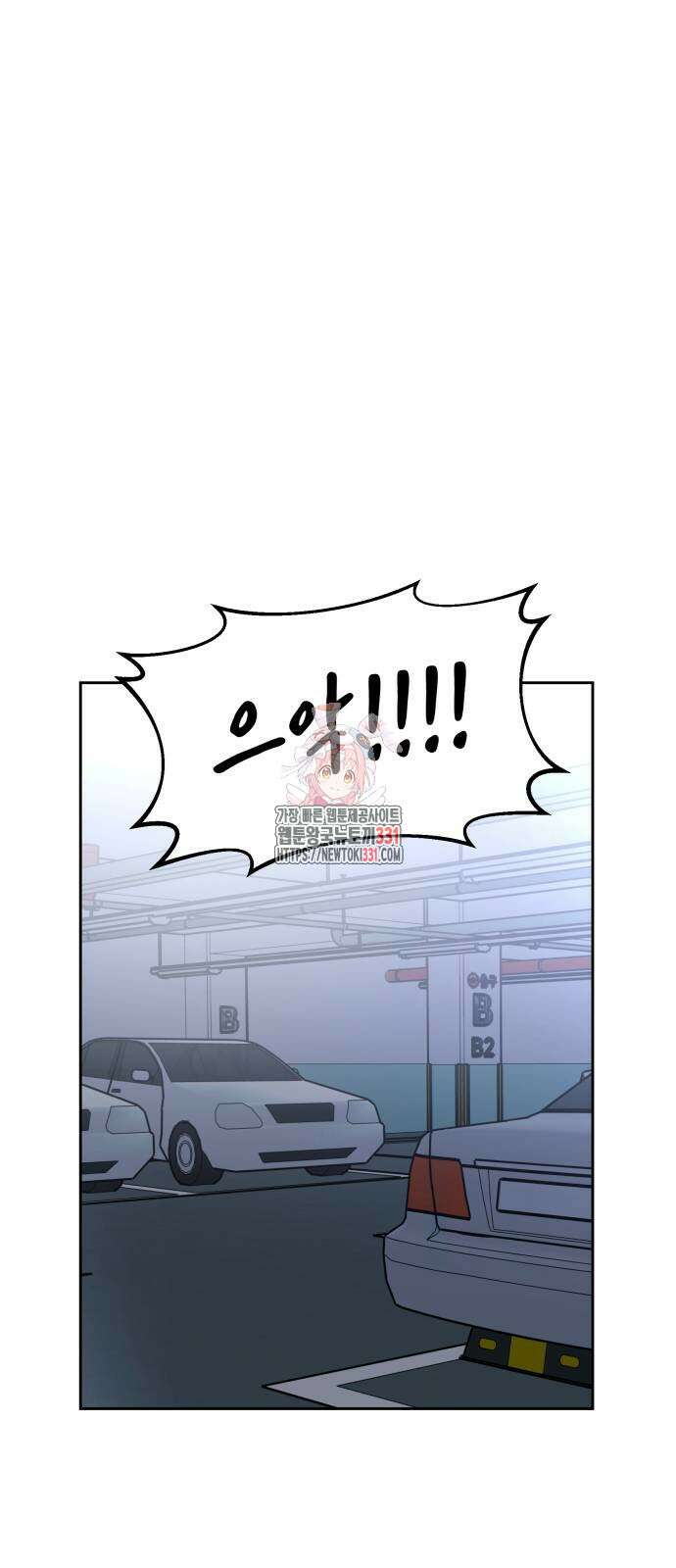 쇼윈도 탈출 5화 1
