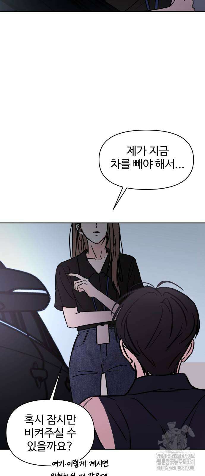 쇼윈도 탈출 5화 12
