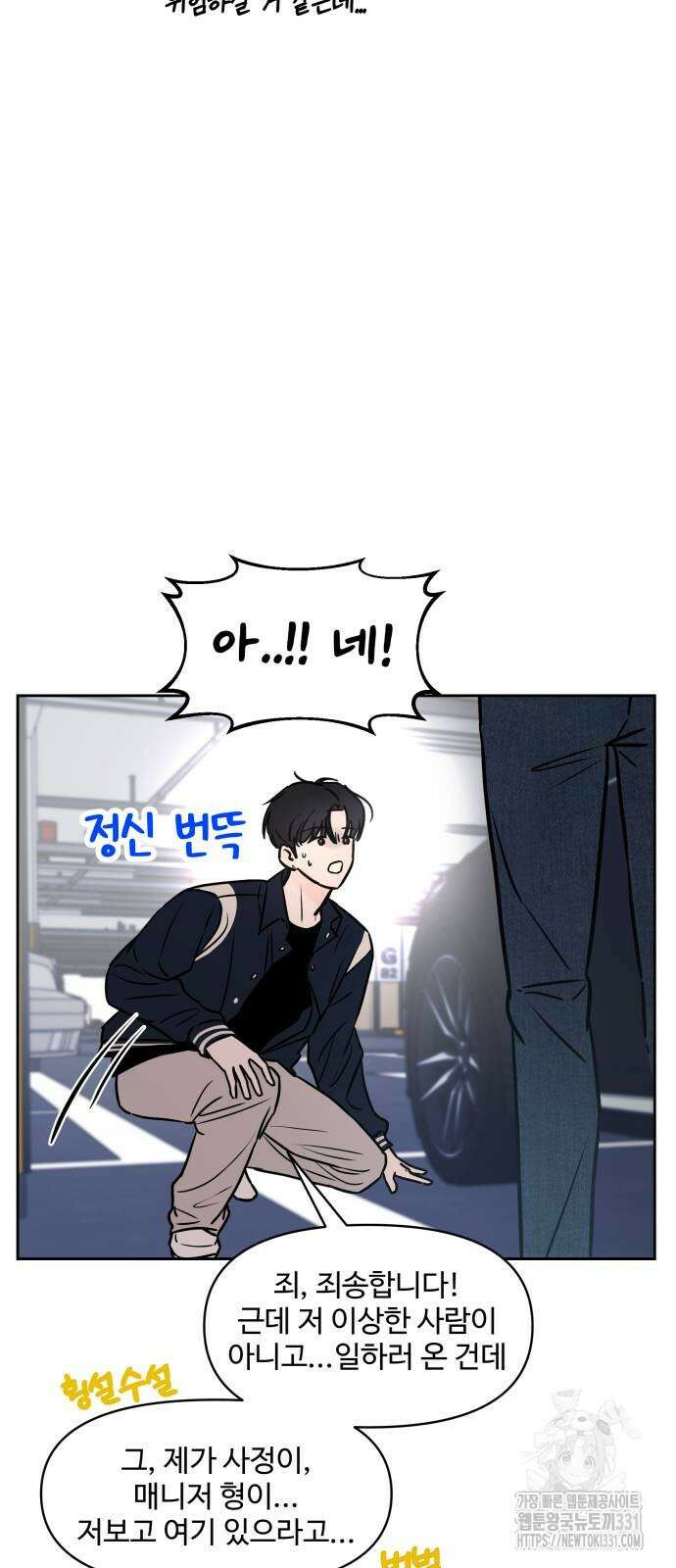 쇼윈도 탈출 5화 13