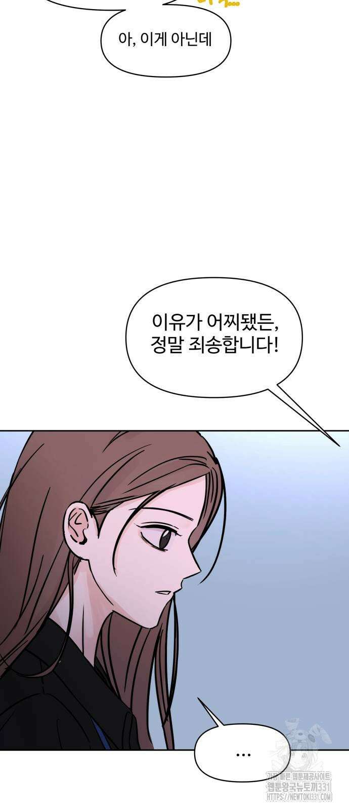 쇼윈도 탈출 5화 14