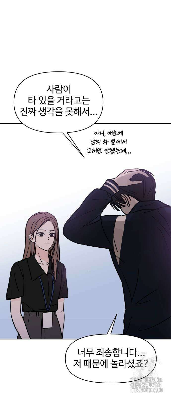 쇼윈도 탈출 5화 15