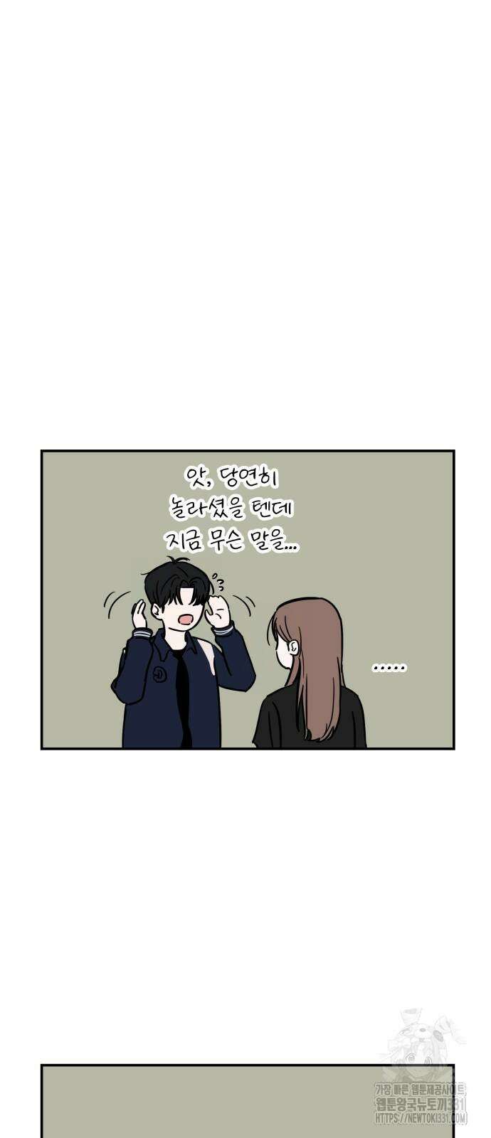 쇼윈도 탈출 5화 16