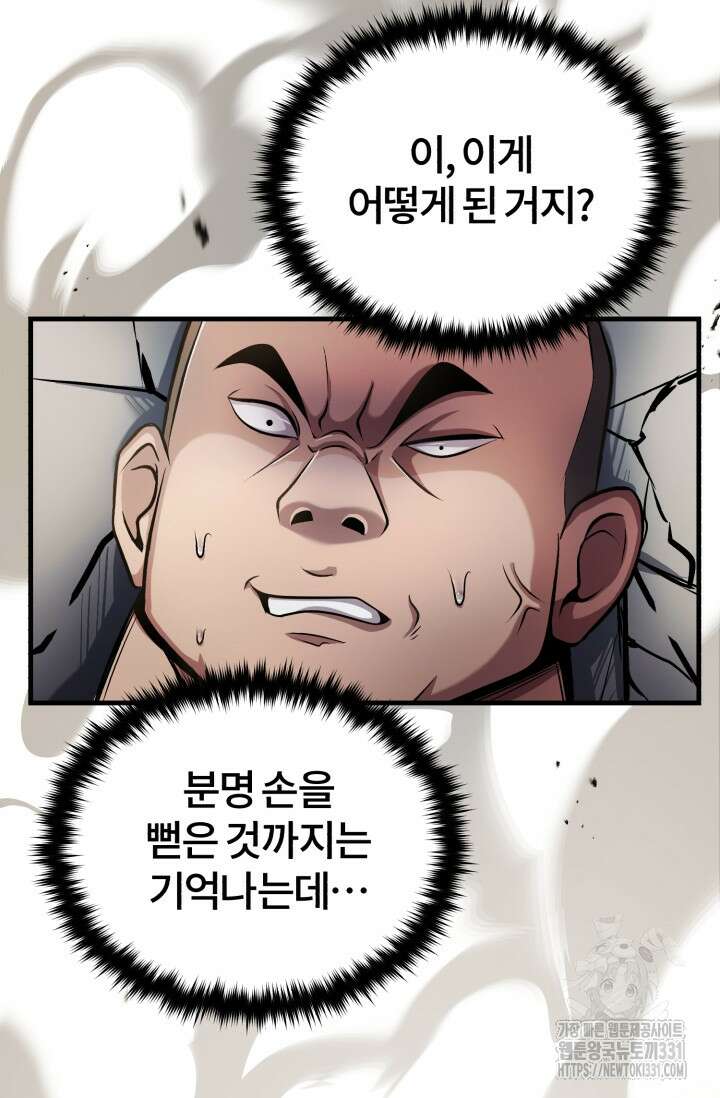 나만 아는 주인공들 6화 2