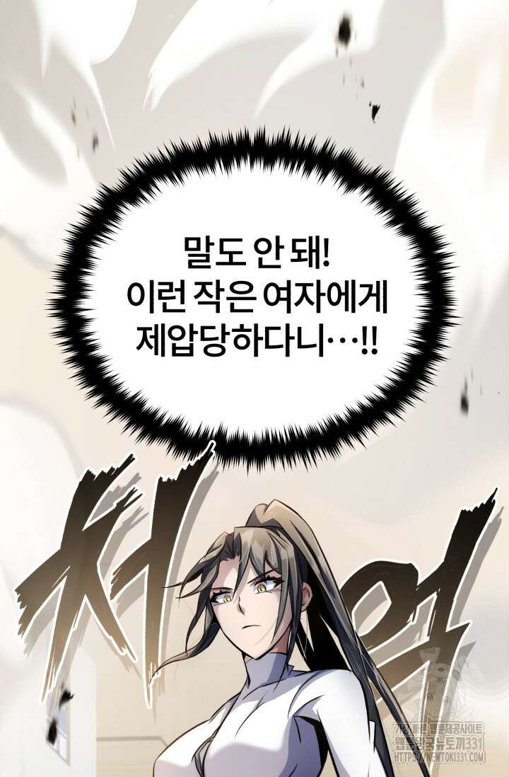 나만 아는 주인공들 6화 3