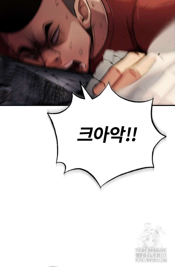 나만 아는 주인공들 6화 11