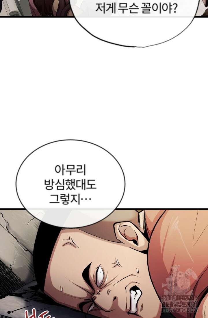 나만 아는 주인공들 6화 13
