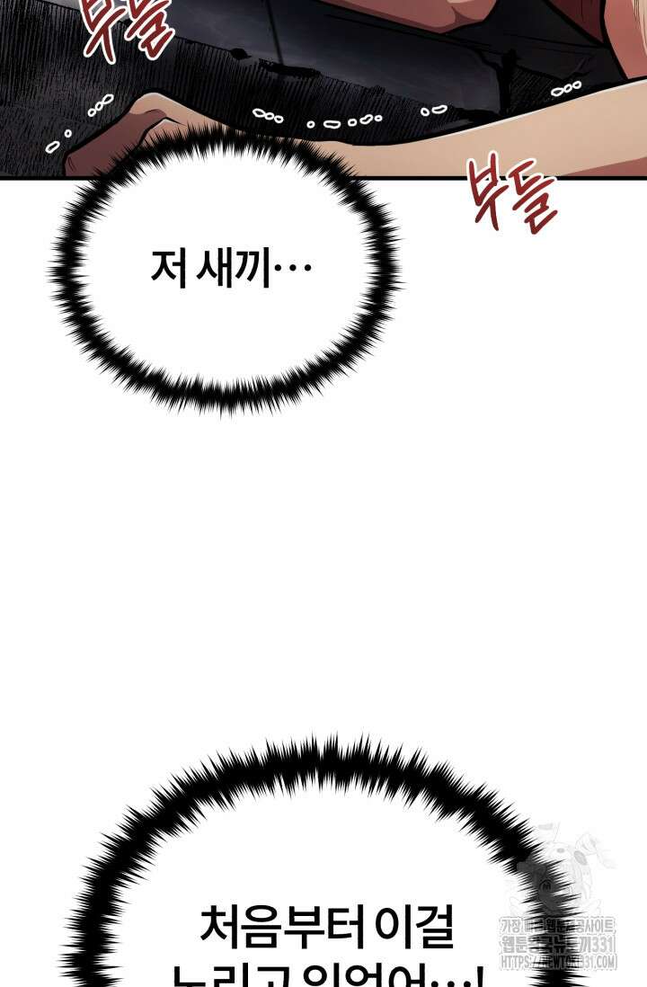 나만 아는 주인공들 6화 14