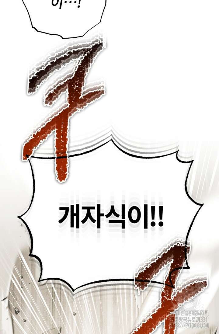 나만 아는 주인공들 6화 16