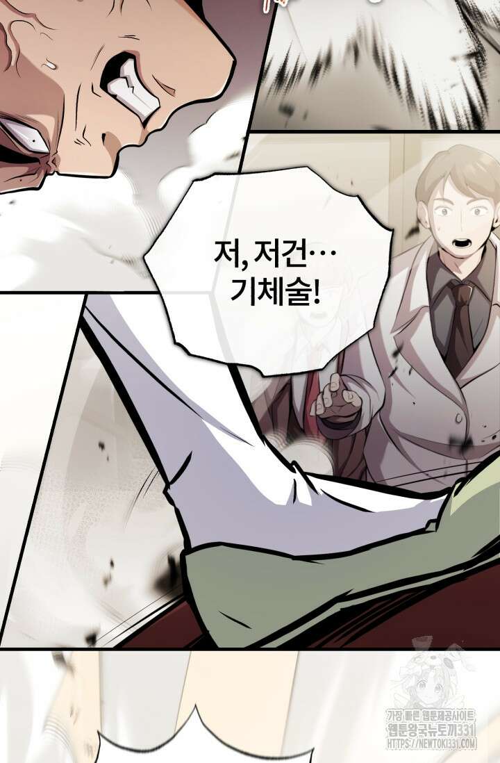 나만 아는 주인공들 6화 19