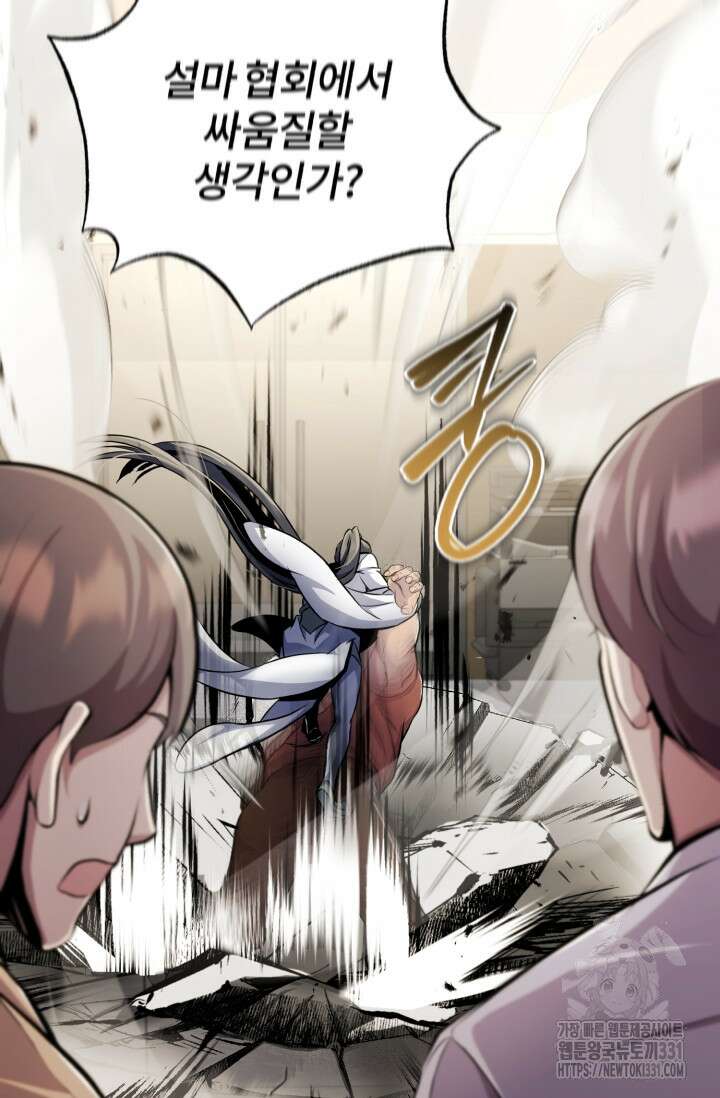 나만 아는 주인공들 6화 20