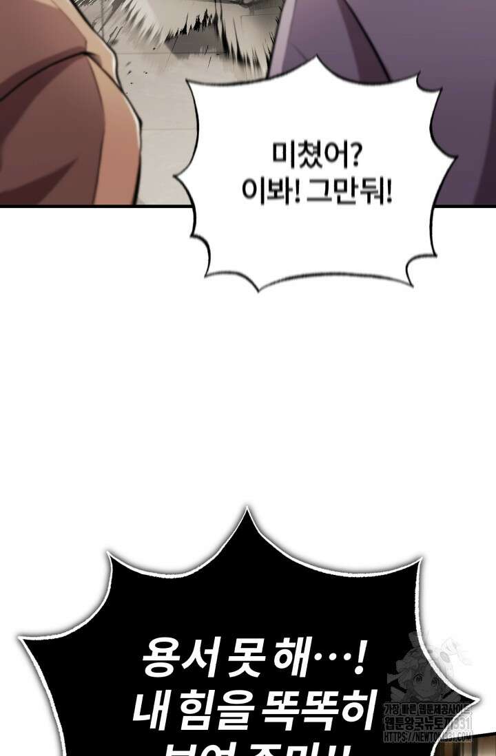 나만 아는 주인공들 6화 21