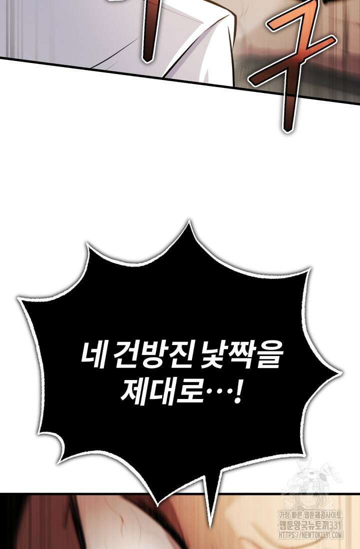 나만 아는 주인공들 6화 23