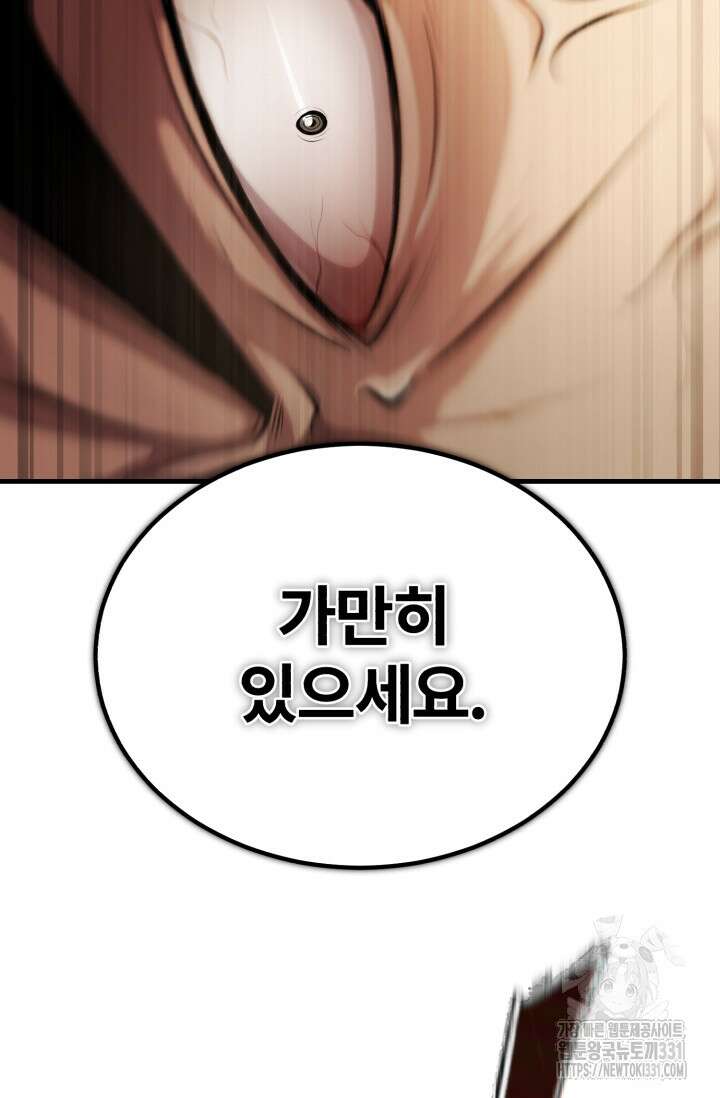 나만 아는 주인공들 6화 24