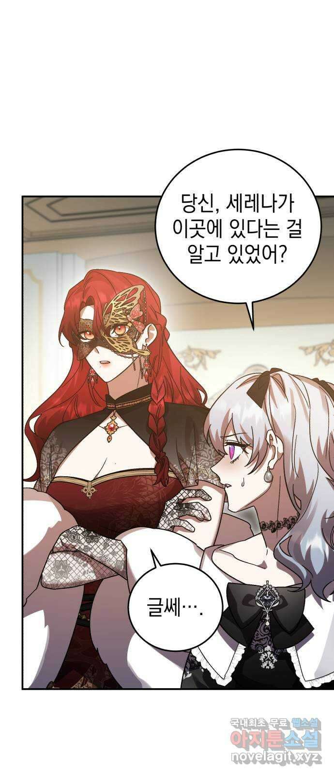 영웅&마왕&악당 79화: 시작된 연회 3 2