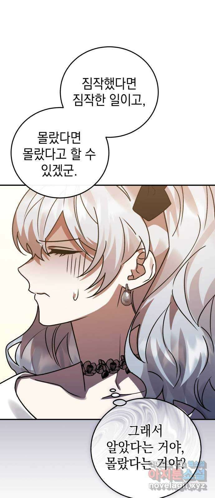 영웅&마왕&악당 79화: 시작된 연회 3 3
