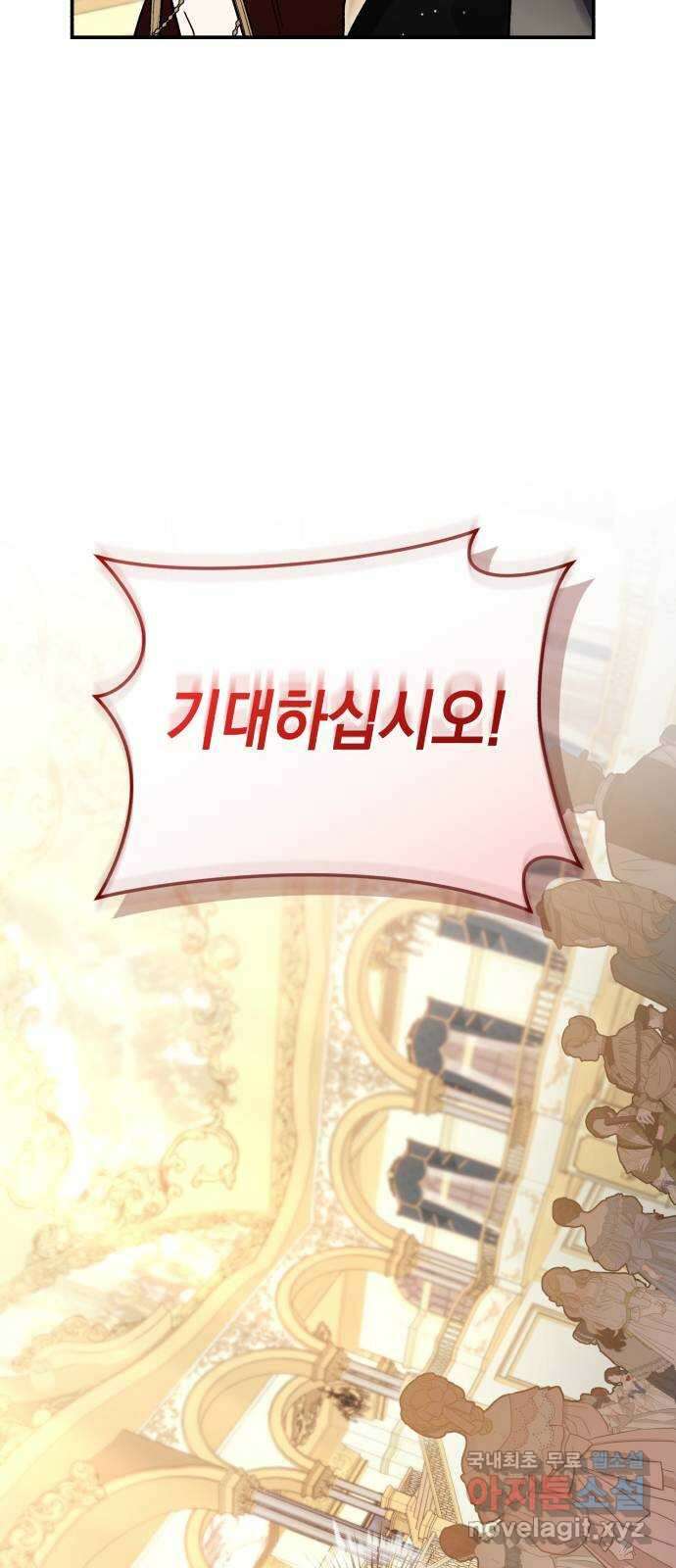 영웅&마왕&악당 79화: 시작된 연회 3 5