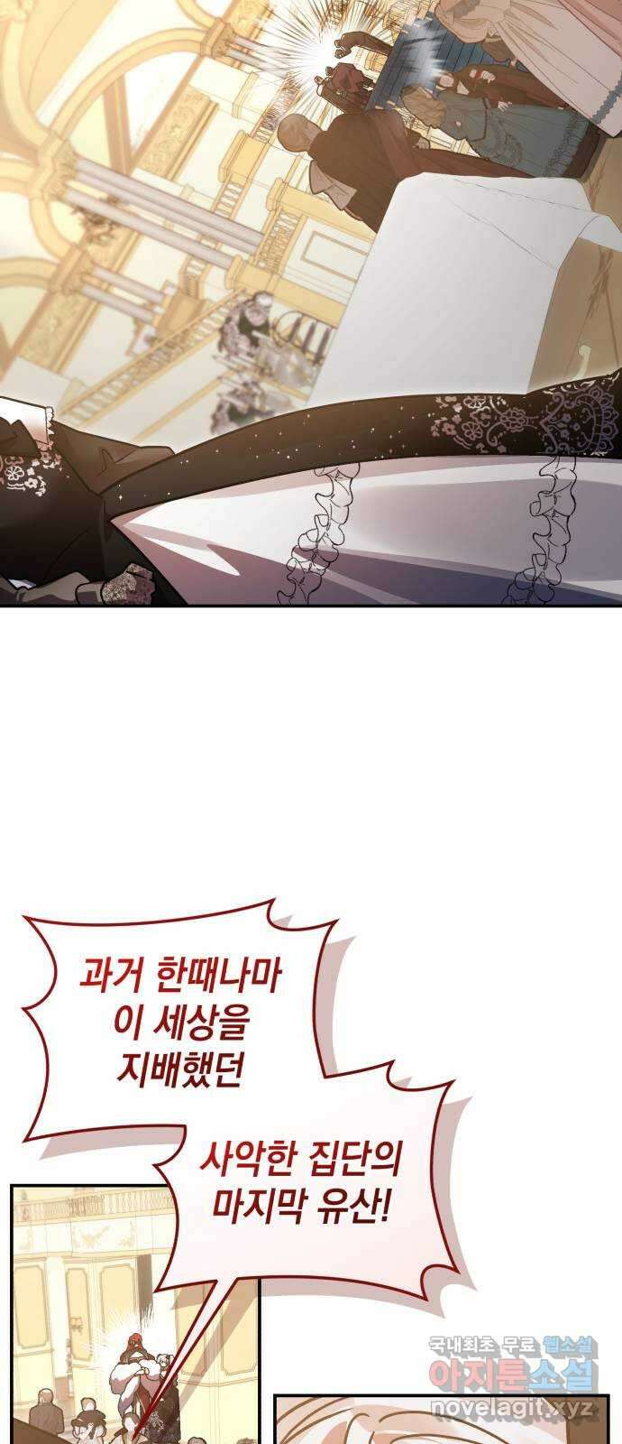 영웅&마왕&악당 79화: 시작된 연회 3 6
