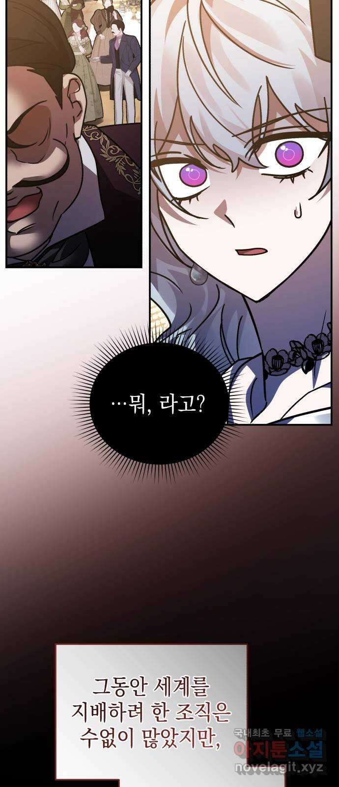 영웅&마왕&악당 79화: 시작된 연회 3 7