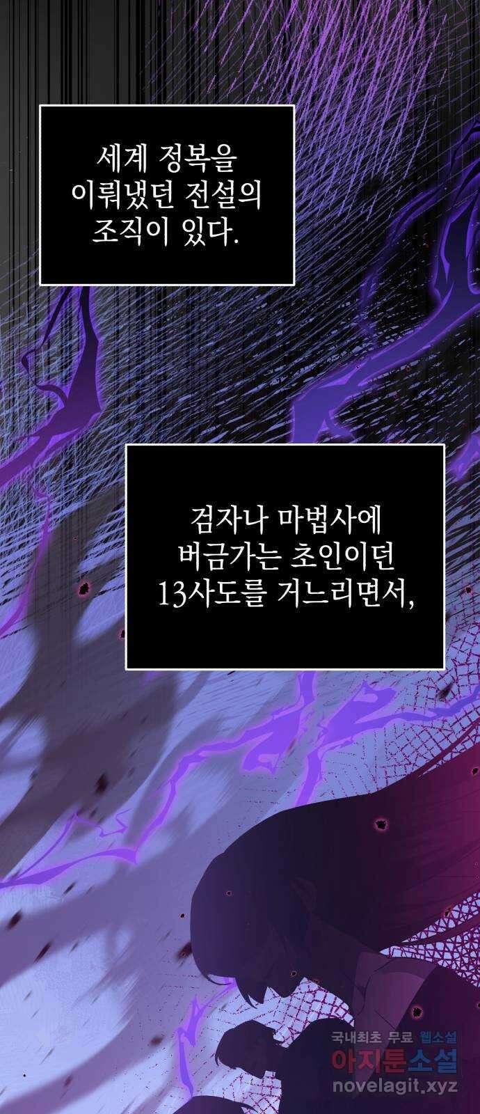 영웅&마왕&악당 79화: 시작된 연회 3 10