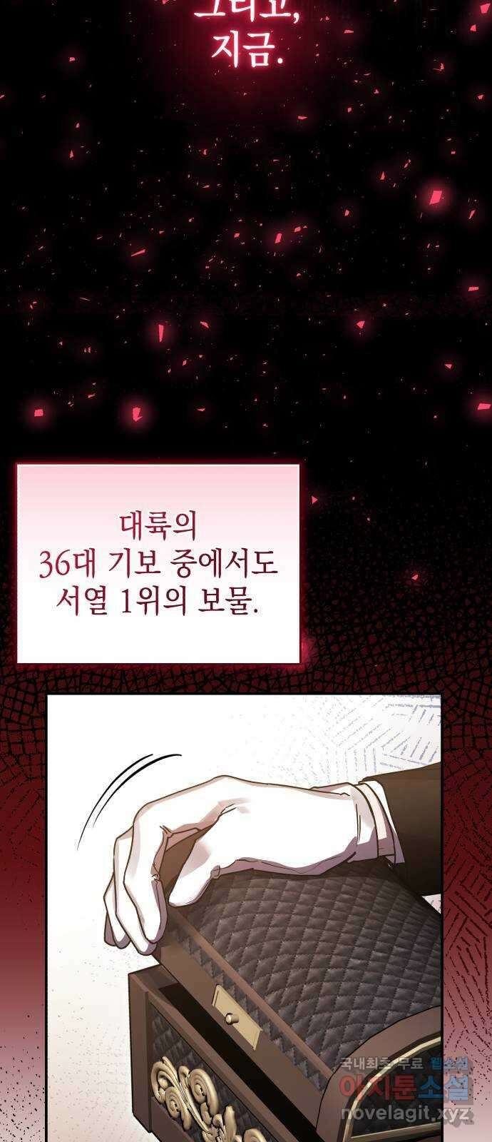 영웅&마왕&악당 79화: 시작된 연회 3 14