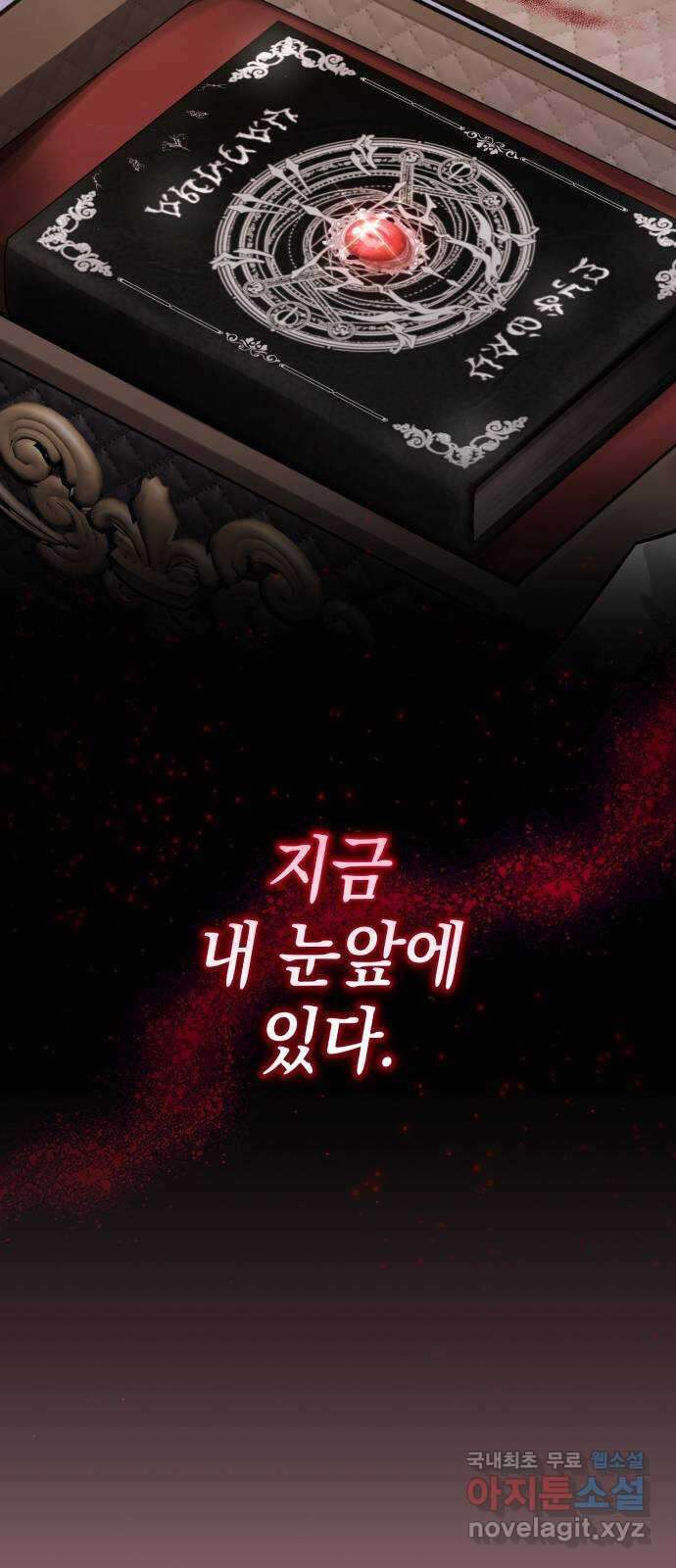 영웅&마왕&악당 79화: 시작된 연회 3 16