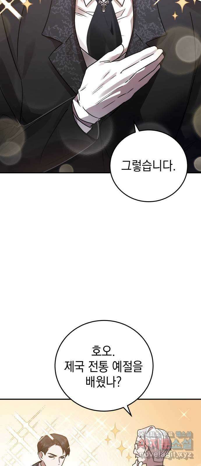 영웅&마왕&악당 79화: 시작된 연회 3 21