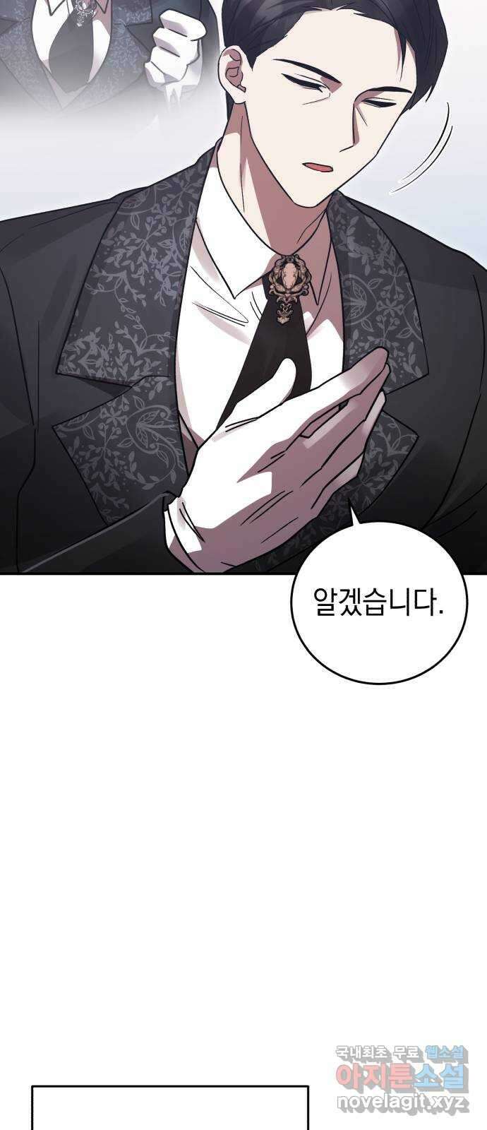영웅&마왕&악당 79화: 시작된 연회 3 28