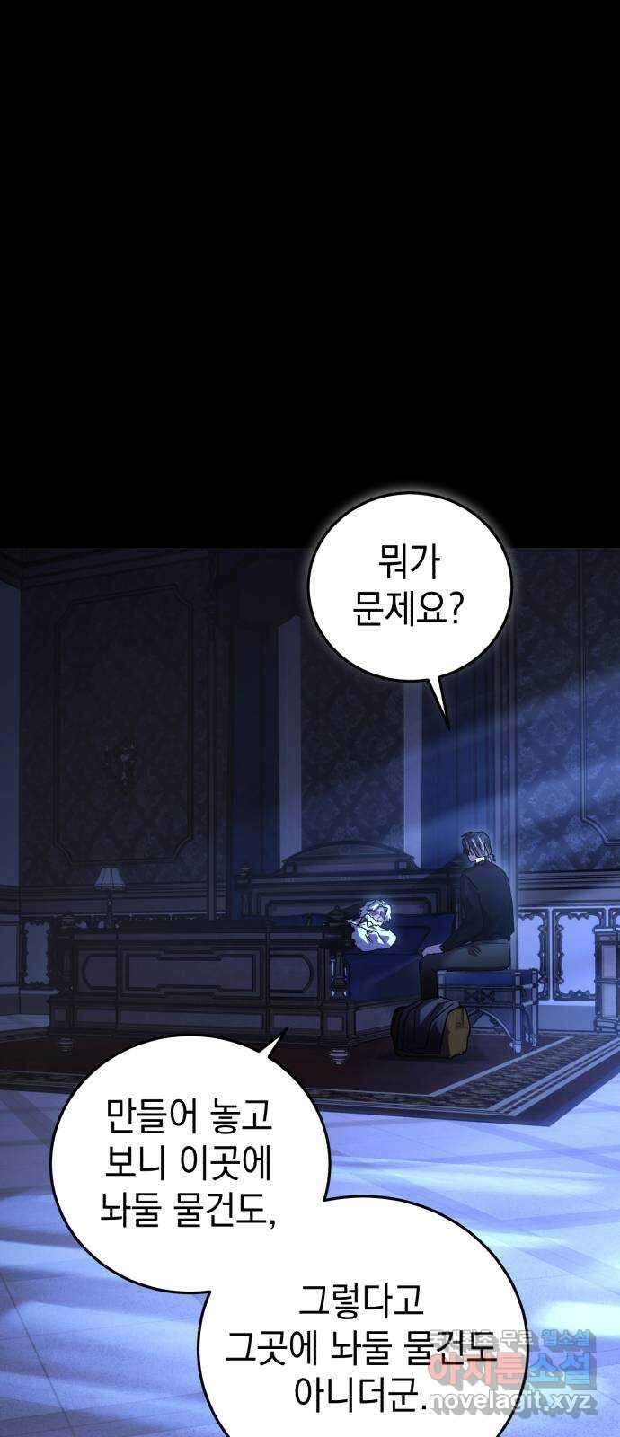 영웅&마왕&악당 79화: 시작된 연회 3 31