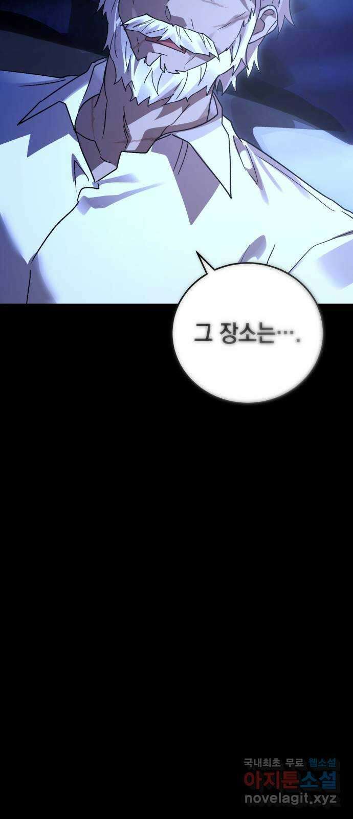 영웅&마왕&악당 79화: 시작된 연회 3 33