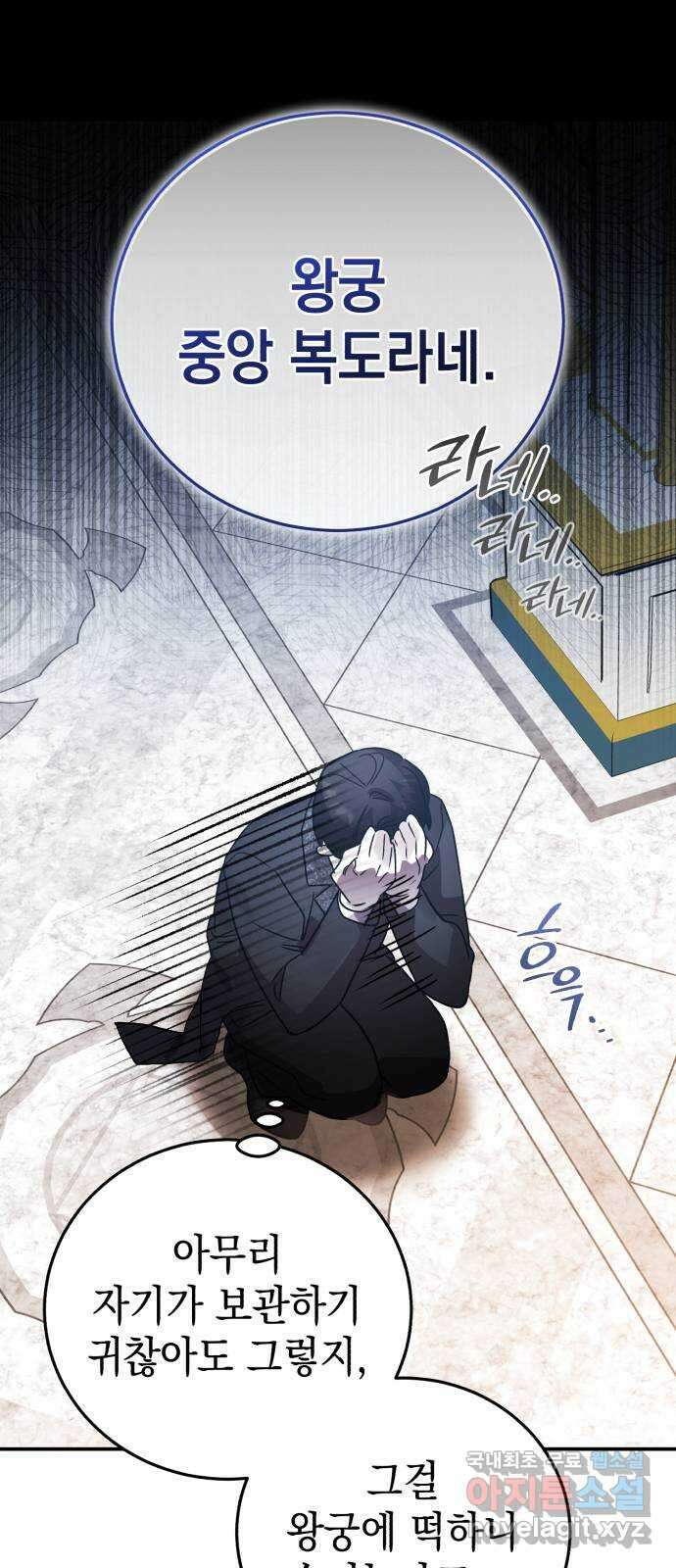 영웅&마왕&악당 79화: 시작된 연회 3 34
