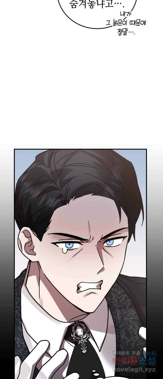 영웅&마왕&악당 79화: 시작된 연회 3 35