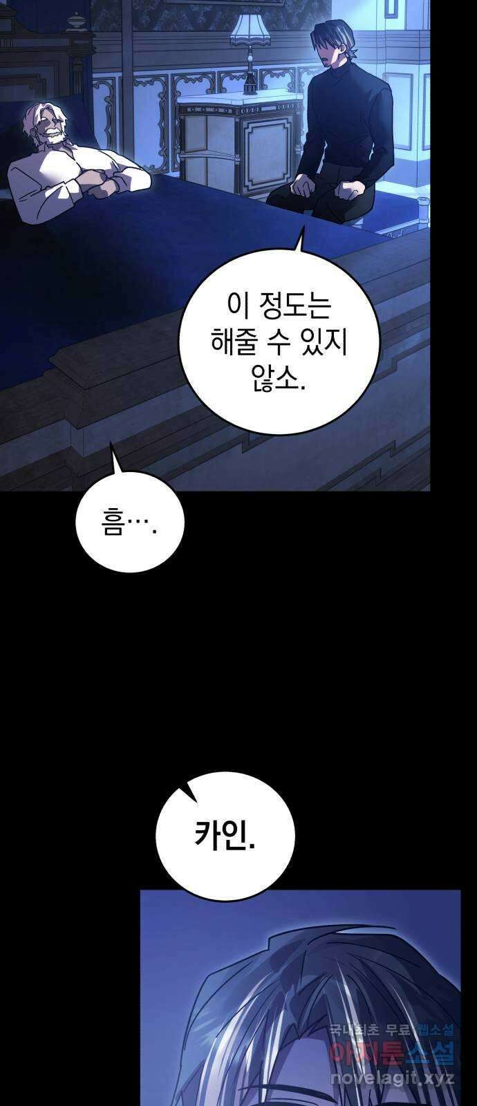 영웅&마왕&악당 79화: 시작된 연회 3 38