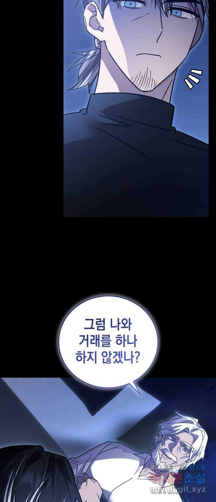 영웅&마왕&악당 79화: 시작된 연회 3 39