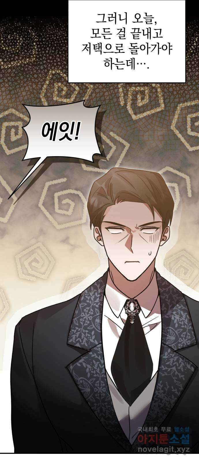 영웅&마왕&악당 79화: 시작된 연회 3 44