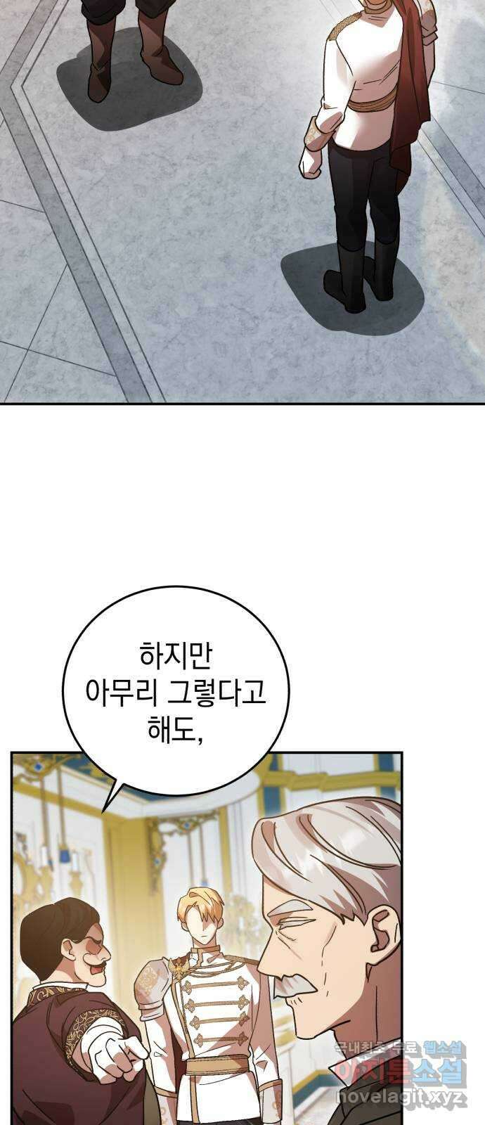 영웅&마왕&악당 79화: 시작된 연회 3 50
