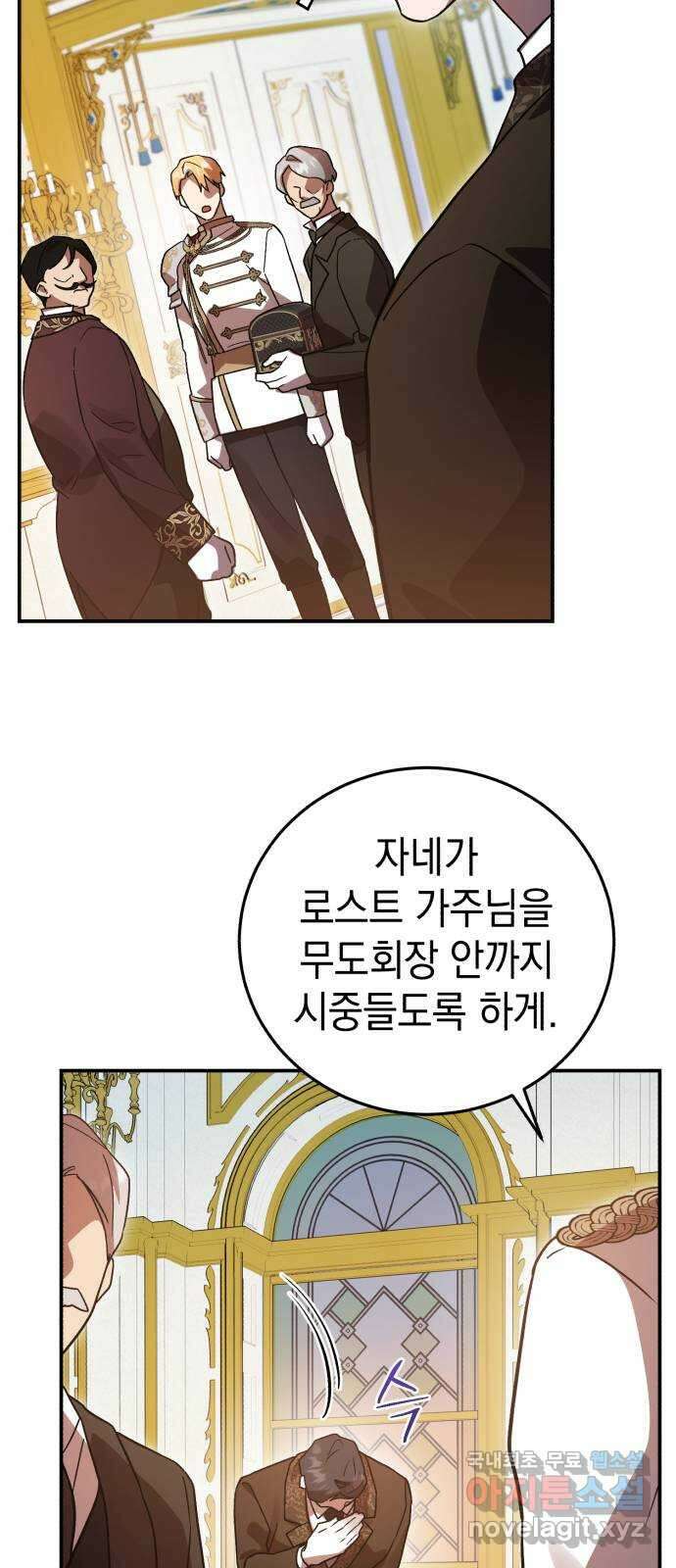 영웅&마왕&악당 79화: 시작된 연회 3 54