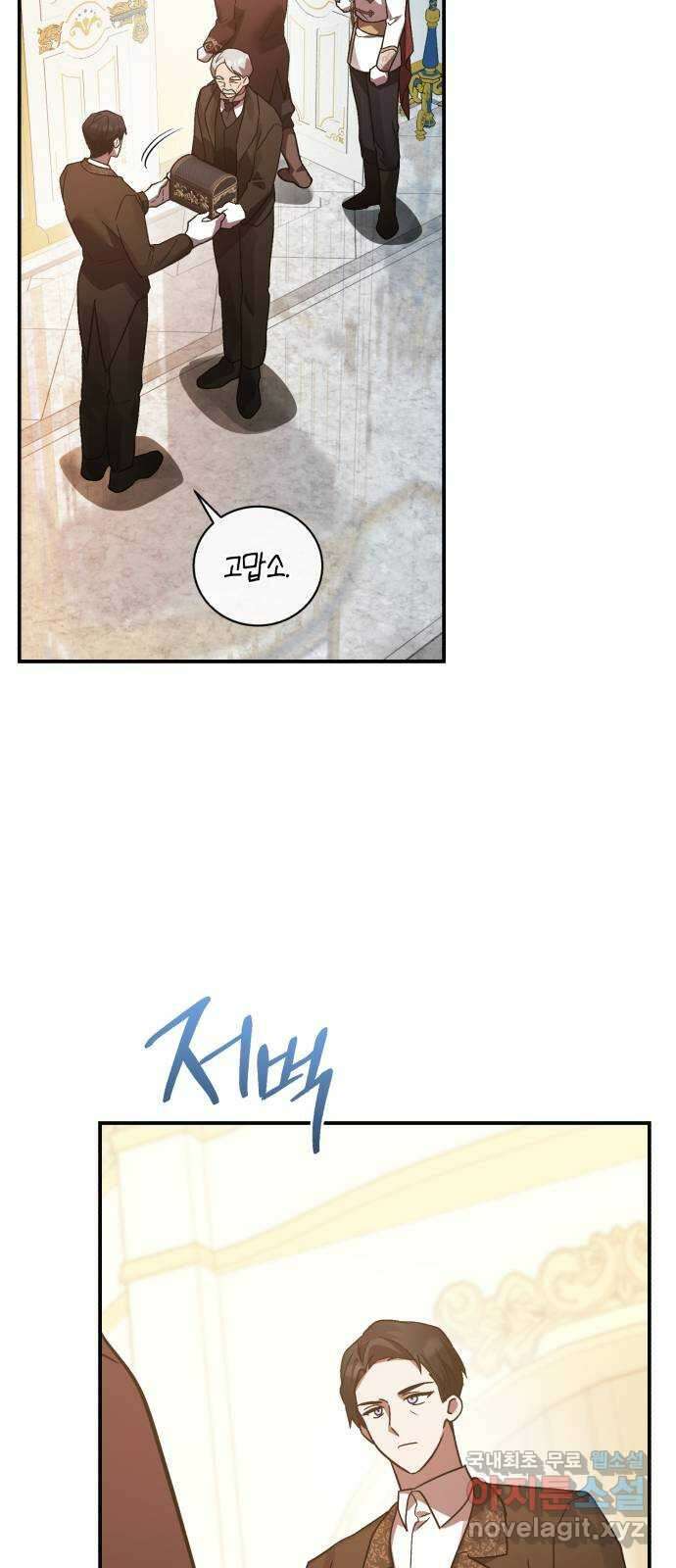 영웅&마왕&악당 79화: 시작된 연회 3 57