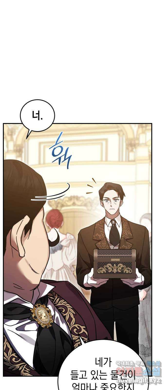 영웅&마왕&악당 79화: 시작된 연회 3 60