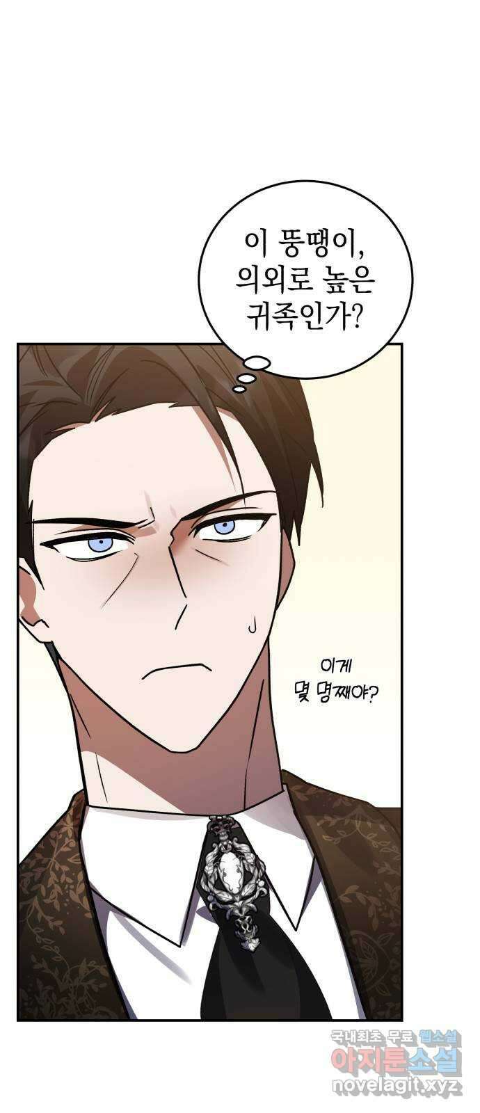 영웅&마왕&악당 79화: 시작된 연회 3 67